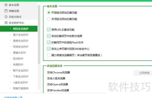 360防火墙怎么关闭? 360防火墙怎么关闭?