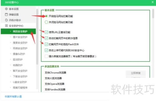 360防火墙怎么关闭? 360防火墙怎么关闭?