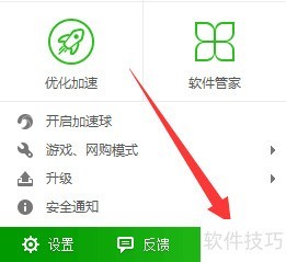 �����ʱ�ر�360����ǽ