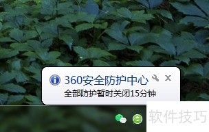 �����ʱ�ر�360����ǽ