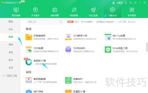 360��ȫ��ʿ��ͥ����ǽ�����