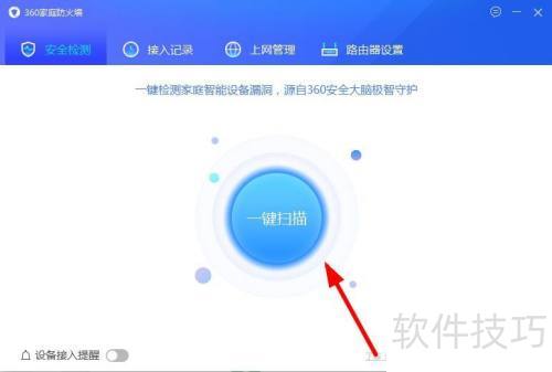 ����ʹ��360��ͥ����ǽ��