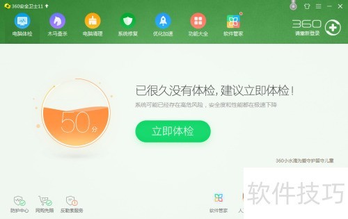 怎么使用360网络防火墙限制软件联网 怎么使用360网络防火墙限制软件联网