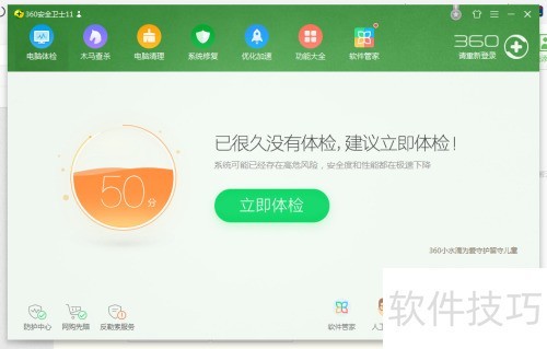怎么使用360网络防火墙限制软件联网 怎么使用360网络防火墙限制软件联网