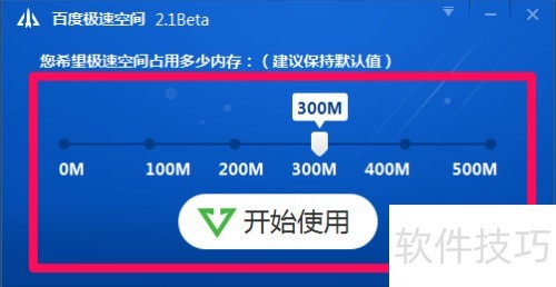 �ٶ���ʿ���ٿռ�ʹ�÷���