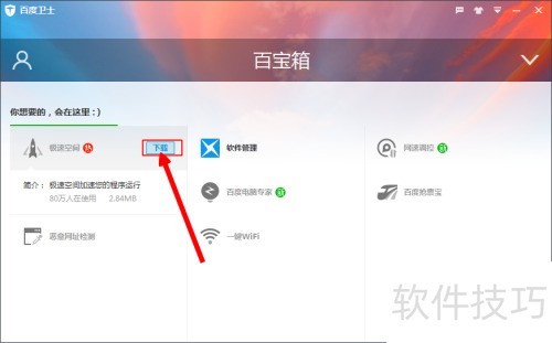 �ٶ���ʿ���ٿռ������