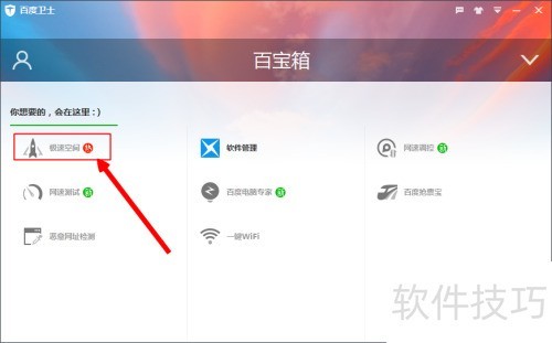 �ٶ���ʿ���ٿռ������
