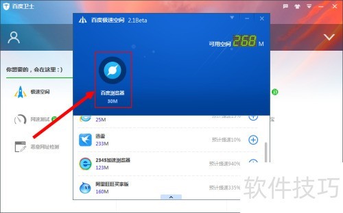 �ٶ���ʿ���ٿռ������