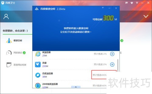 �ٶ���ʿ���ٿռ������