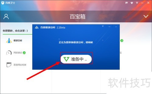 �ٶ���ʿ���ٿռ������