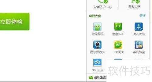 360����ɳ����ôʹ��