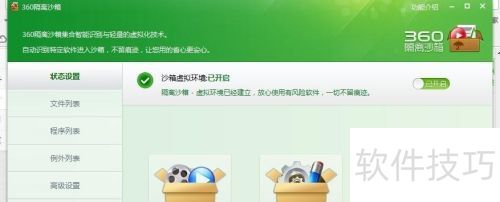 360����ɳ����ôʹ��