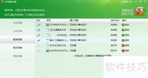 360����ɳ����ôʹ��