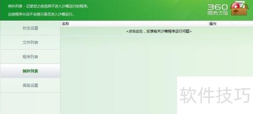 360����ɳ����ôʹ��