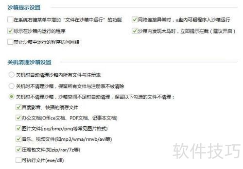 360����ɳ����ôʹ��