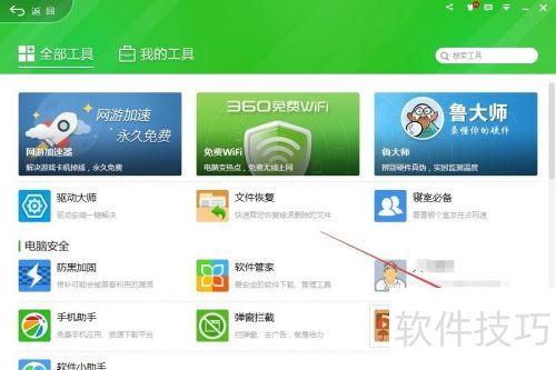 360����ɳ����ô��,360����ɳ�俪��ʹ�÷���