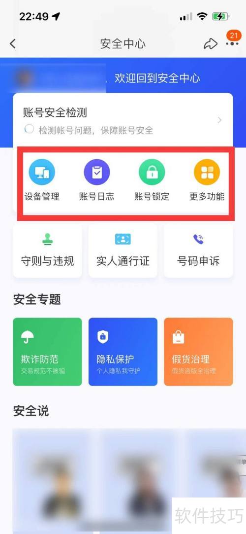 �ҵ��Ա���ȫ��������