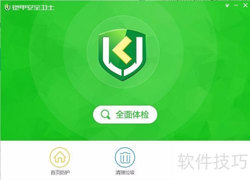 ��ôʹ�����װ�ȫ��ʿ�����ܼҰ�װ������