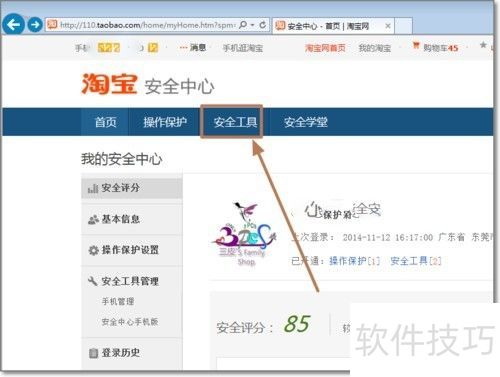 �Ա���ȫ�������ʹ�ã�