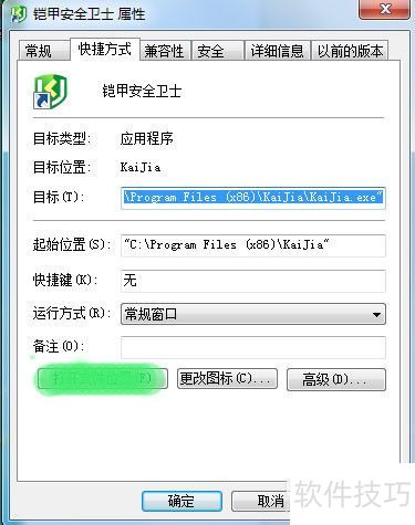 ��װϵͳ������ж�����װ�ȫ��ʿ��