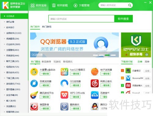 ��ôʹ�����װ�ȫ��ʿ�����ܼҰ�װ������