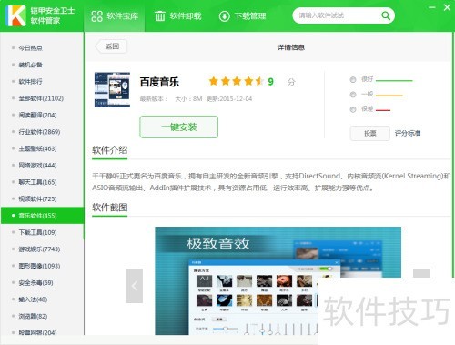 ��ôʹ�����װ�ȫ��ʿ�����ܼҰ�װ������