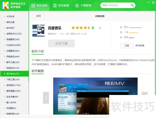 ��ôʹ�����װ�ȫ��ʿ�����ܼҰ�װ������