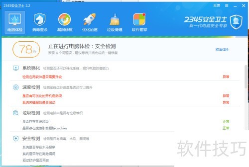 ��װϵͳ������ж�����װ�ȫ��ʿ��