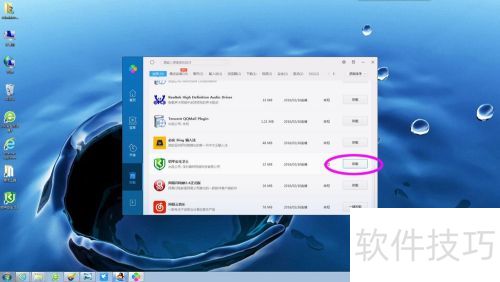 怎么彻底卸载铠甲安全卫士 怎么彻底卸载铠甲安全卫士