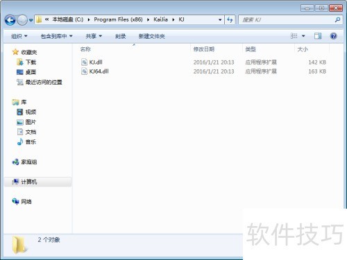 如何卸载铠甲安全卫士 如何卸载铠甲安全卫士