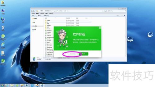 怎么彻底卸载铠甲安全卫士 怎么彻底卸载铠甲安全卫士