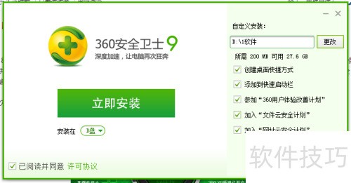 360XP专版怎么下载，360安全卫士XP专版怎么样。-软件技巧-ZOL软件下载