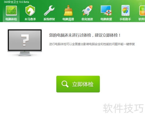 360��ȫ��ʿxpר����ô�� ���ذ�װ��ϸ�̳�