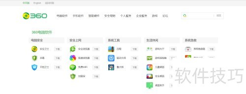 如何下载电脑版360游戏保险箱? 如何下载电脑版360游戏保险箱?