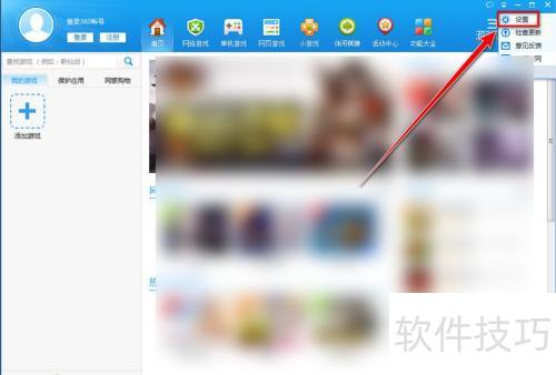 �����360��Ϸ�����䲻Ҫ��������