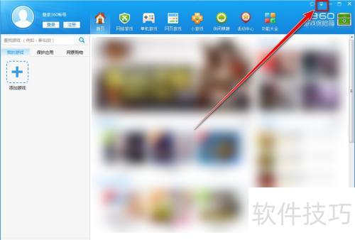 �����360��Ϸ�����䲻Ҫ��������