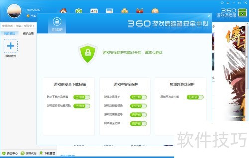 360��Ϸ������������ص�����Ϸ