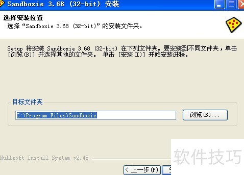 沙盘sandboxie软件的安装与使用教程 沙盘sandboxie软件的安装与使用教程