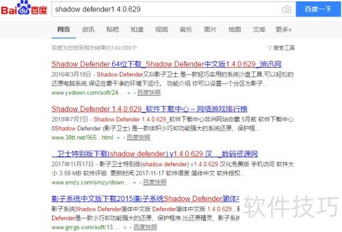 Ӱ��ϵͳ shadow defender������ʹ�ý̳�