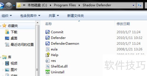 Ӱ��ϵͳ shadow defender������ʹ�ý̳�