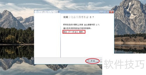 windows�� ��װ ��ɽ����ר�� �̳�