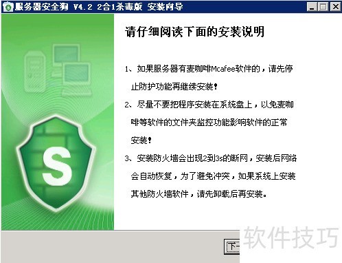 ��������ȫ����װ������---1