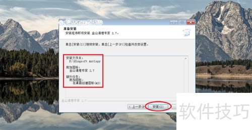 windows�� ��װ ��ɽ����ר�� �̳�