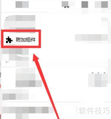 火狐浏览器360网盾安全保护插件添加步骤介绍 火狐浏览器360网盾安全保护插件添加步骤介绍