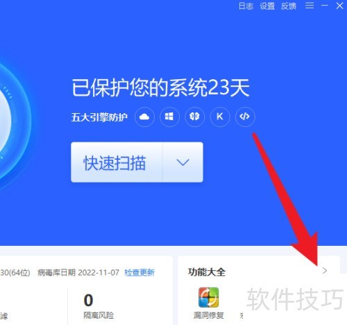 360杀毒怎么用系统急救箱 360杀毒怎么用系统急救箱