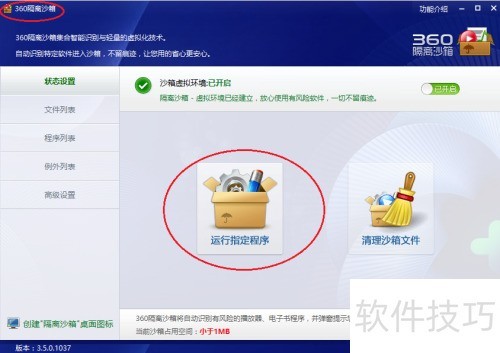 360����ɳ���������ָ������