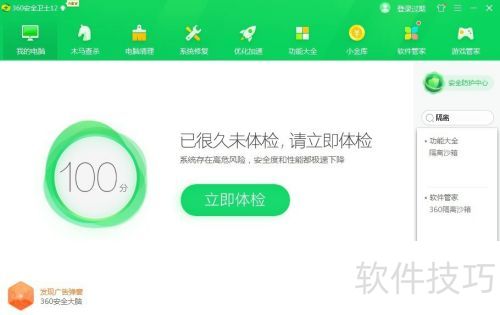 ��ô��ָ���ĳ������360����ɳ��������