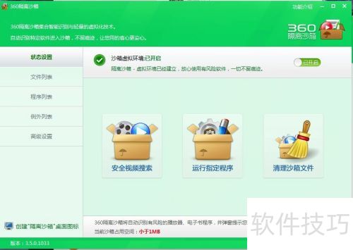 ��ô��ָ���ĳ������360����ɳ��������