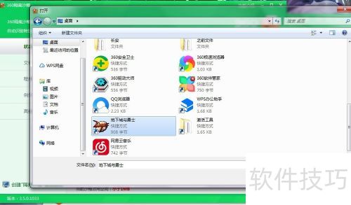 ��ô��ָ���ĳ������360����ɳ��������