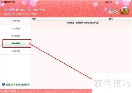 360����ɳ����ô�ر�